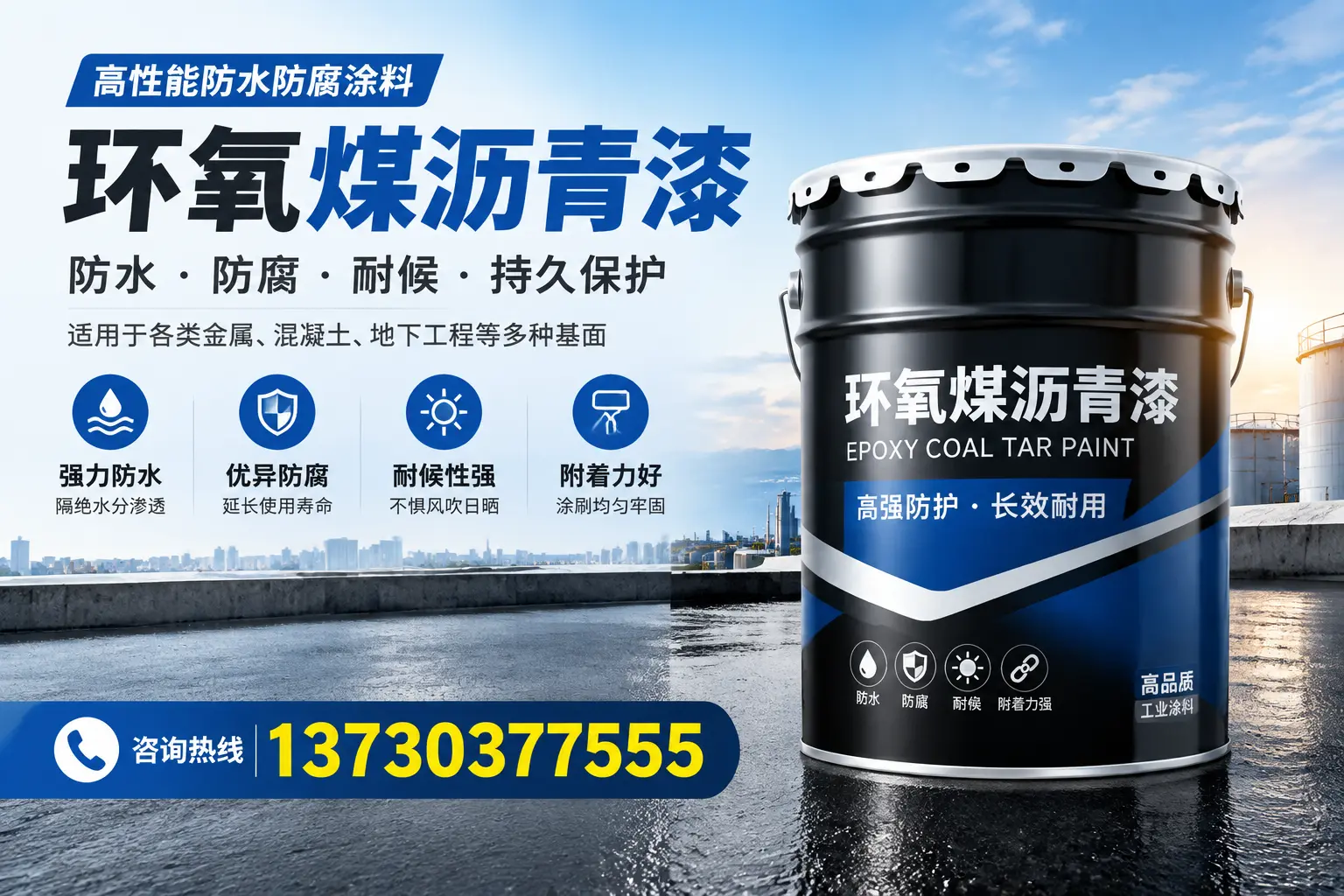 如何判断环氧煤沥青漆的质量？周口消费者指南