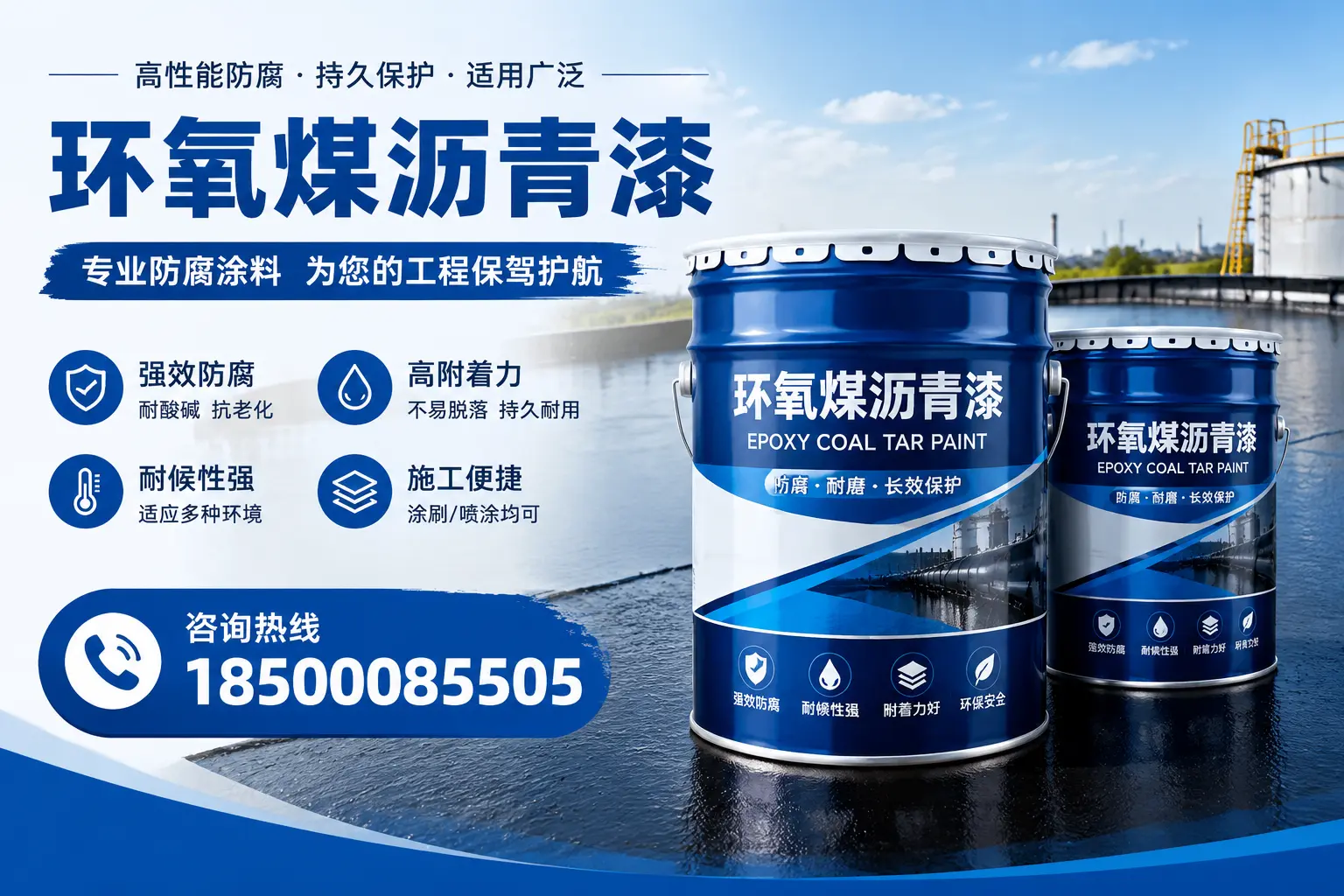 环氧煤沥青漆与其他漆类的比较，周口用户的选择依据