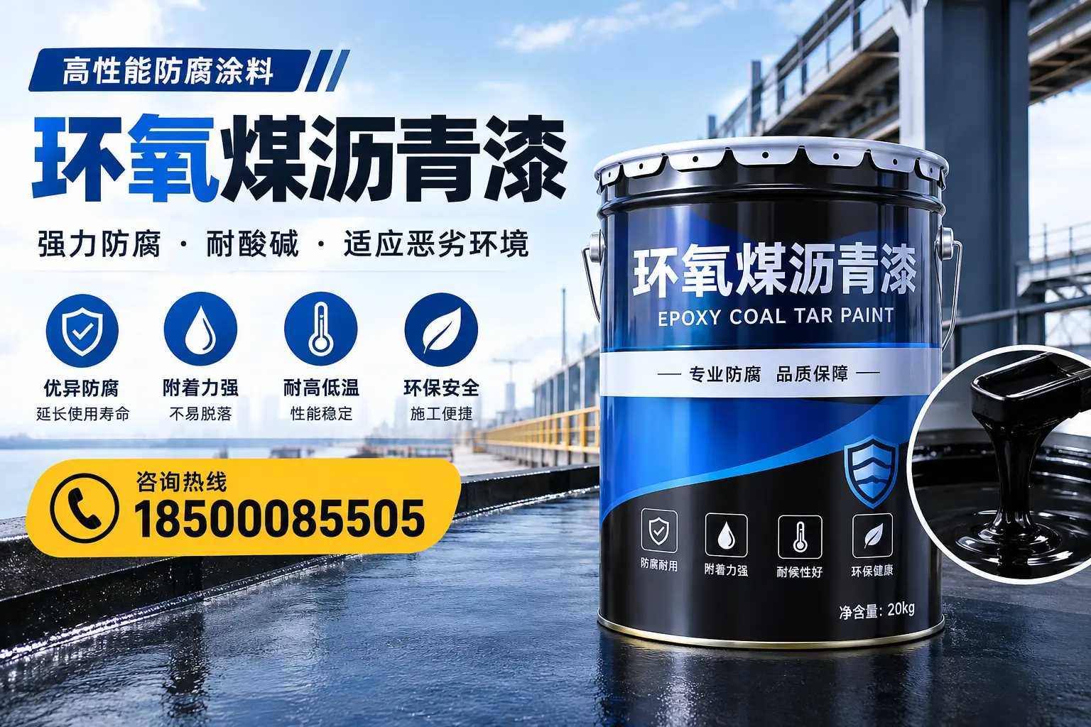 环氧煤沥青漆的市场行情：周口地区价格走势分析