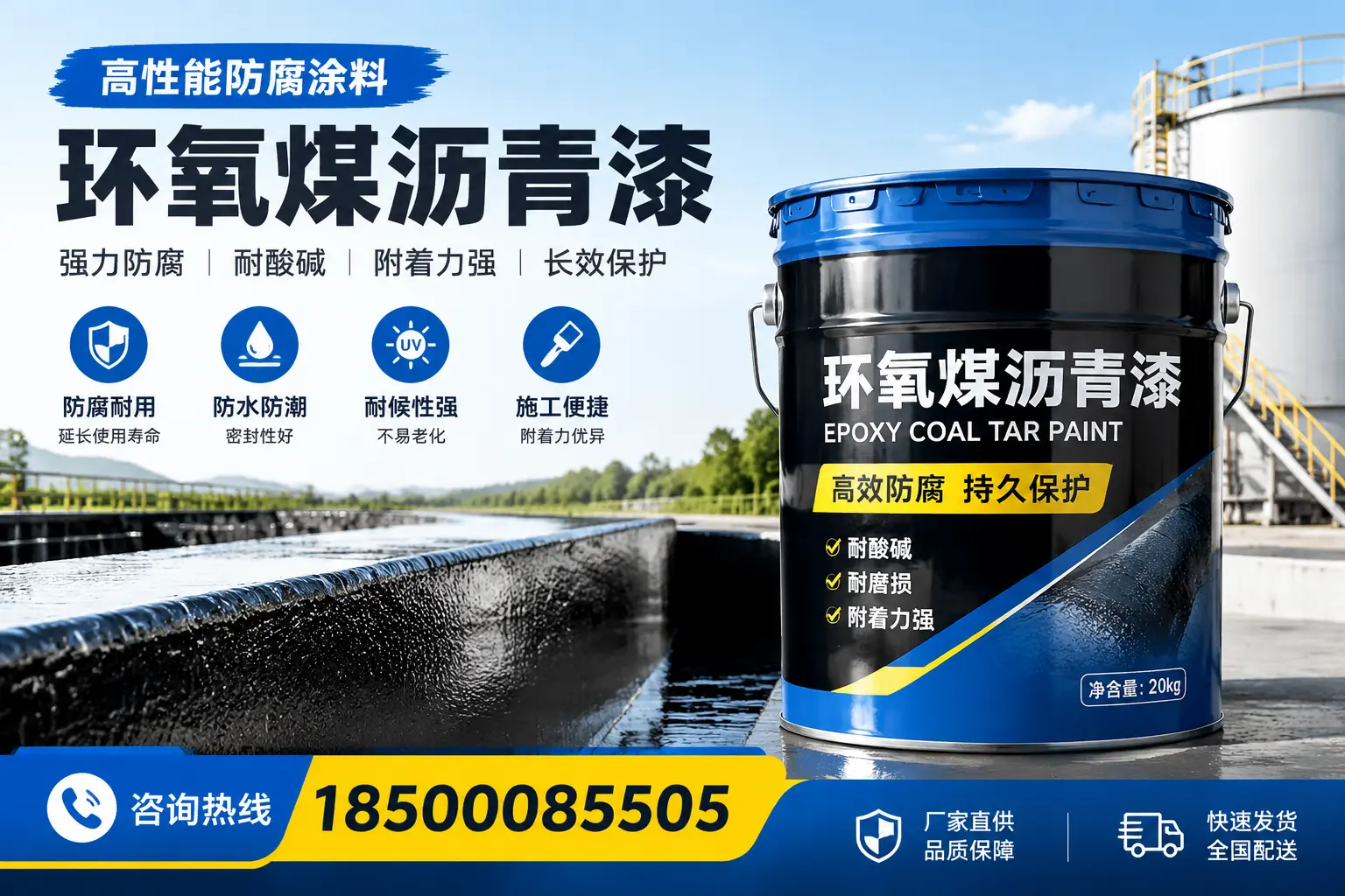 环氧煤沥青漆在工业中的应用，周口企业的选择