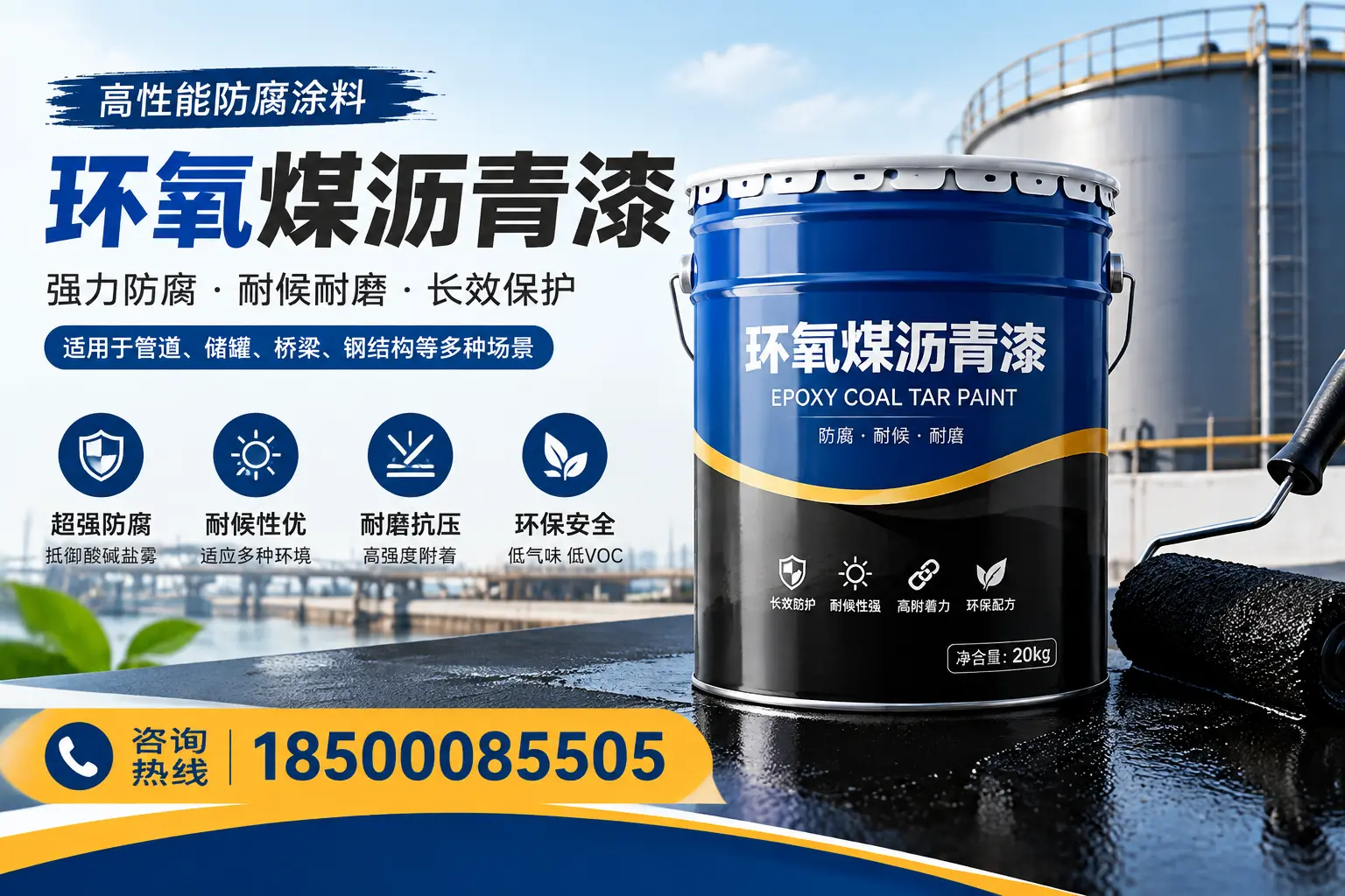 环氧煤沥青漆的施工步骤详解,周口装修必备知识